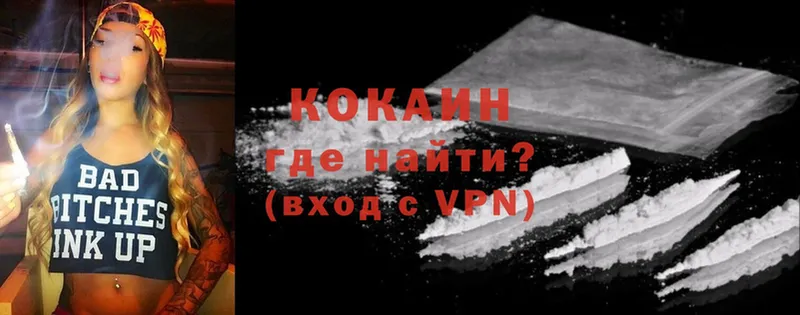 Кокаин VHQ  Кизел 