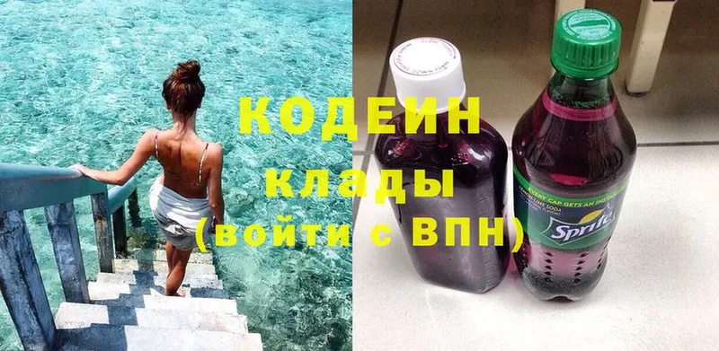 цена   Кизел  Кодеиновый сироп Lean напиток Lean (лин) 